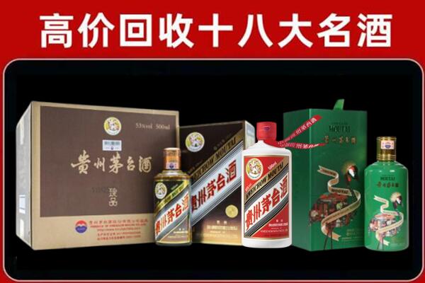 长白县回收纪念茅台酒